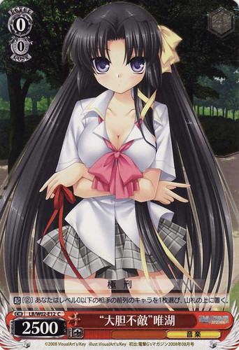 "Brave" Yuiko LB/W02-E12