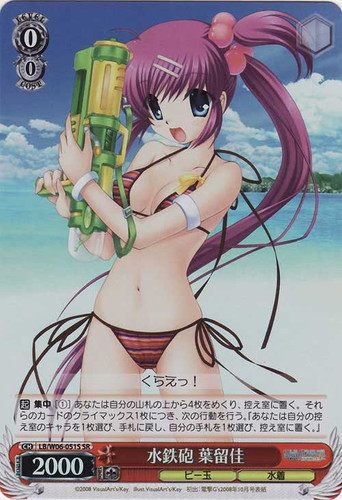 Haruka, Water Shot LB/W06-051S SR