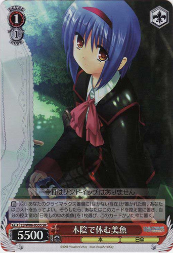 Mio, Resting in the Tree Shades LB/W06-055S SR