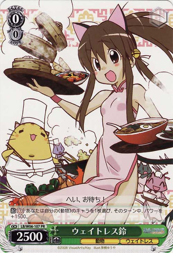 Rin, Waitress LB/W06-107