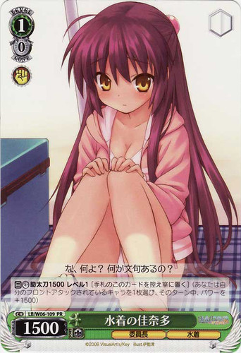 Kanata in Swimsuits LB/W06-109