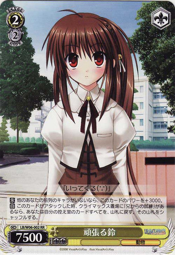 Rin, Doing Her Best LB/W06-002