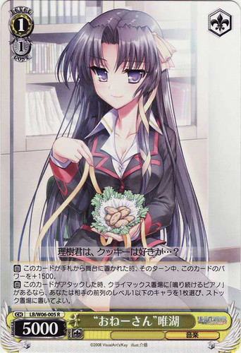 "Sister" Yuiko LB/W06-005