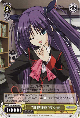 "Self-Righteous" Sasami LB/W06-018