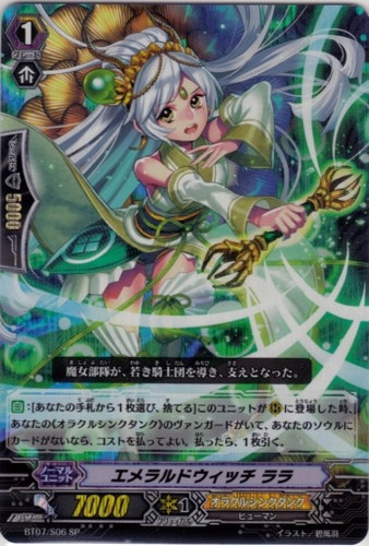 Emerald Witch, LaLa SP BT07/S06