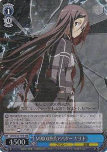 Kirito, M9000-type Avatar SAO/SE23-T11R RRR