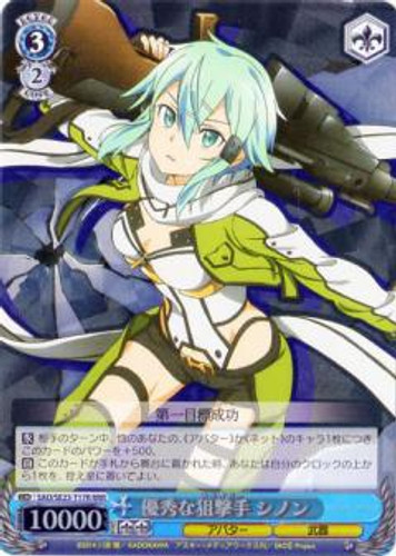 Sinon, Excellent Sniper SAO/SE23-T17R RRR