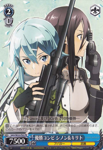 Sinon & Kirito, Co-Champions SAO/SE23-P03