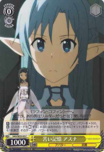 Asuna, Painful Memories SAO/SE23-02