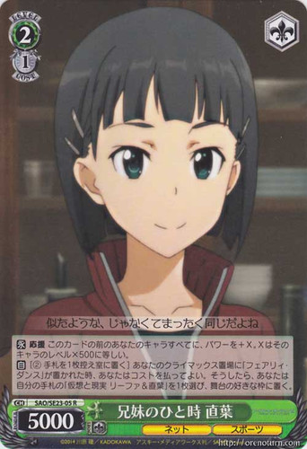 Suguha, Moment of Sibling Time SAO/SE23-05