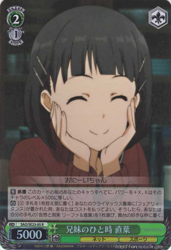 Suguha, Moment of Sibling Time SAO/SE23-05 Foil