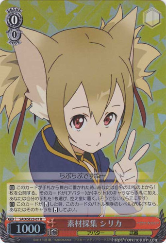 Silica, Gathering Materials SAO/SE23-07 Foil