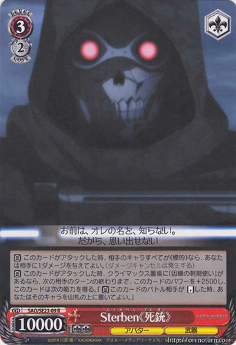 Sterben "Death Gun" SAO/SE23-09