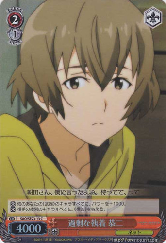 Kyouji, Overly Attached SAO/SE23-13 Foil
