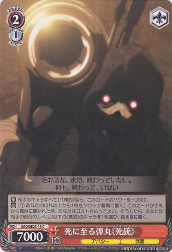 Bullet to Cause Death "Death Gun" SAO/SE23-15