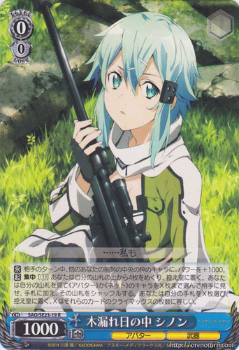 Sinon in the Midst of Sunlight Through the Leaves SAO/SE23-19