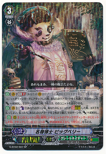 Famous Doctor, Big Berry SP G-BT02/S07