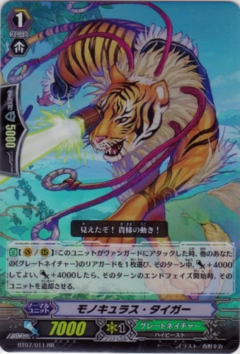 Monoculars Tiger RR BT07/011