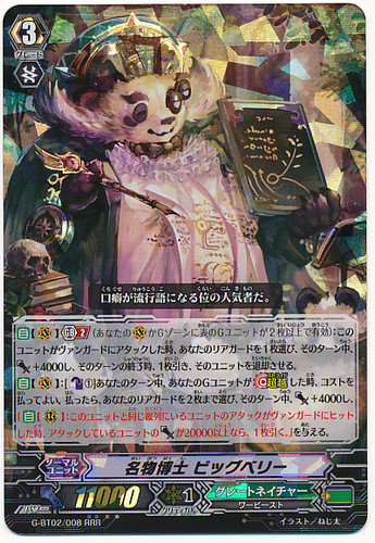 Famous Doctor, Big Berry RRR G-BT02/008