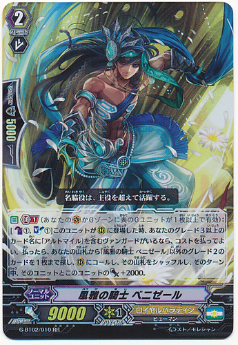 Elegant Knight, Benizel RR G-BT02/010