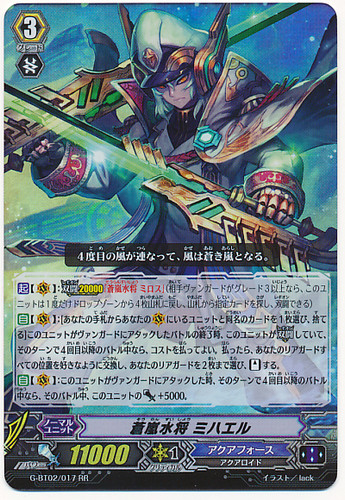 Blue Storm Marine General, Michael RR G-BT02/017