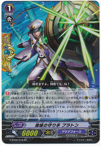 Guardian of the Seas, Platon RR G-BT02/018