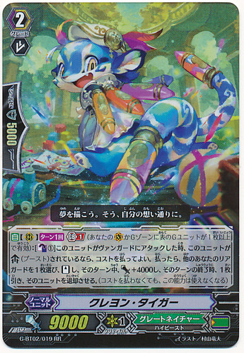 Crayon Tiger RR G-BT02/019