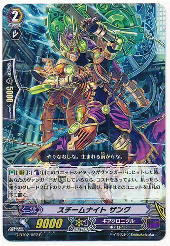 Steam Knight, Zangu R G-BT02/027