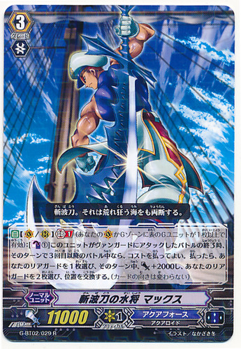 Marine General of the Wave Sword Slash, Max R G-BT02/029
