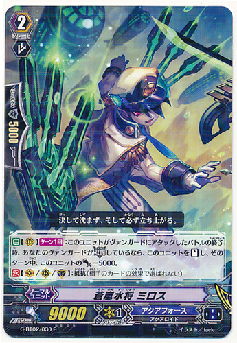 Blue Storm Marine General, Milos R G-BT02/030