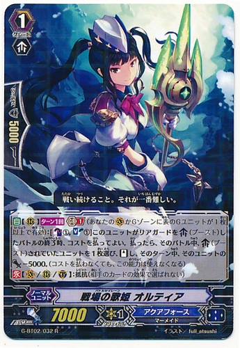 Battle Siren, Orthia R G-BT02/032