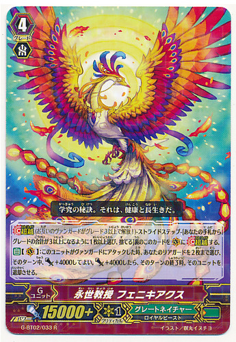 Eternity Professor, Phoenicialux R G-BT02/033