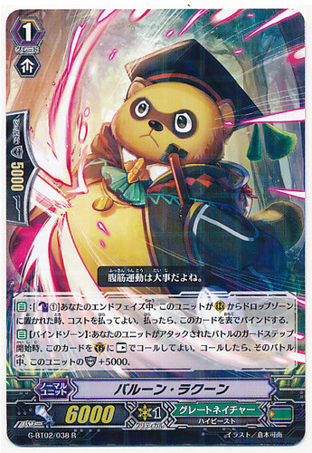 Balloon Raccoon R G-BT02/038