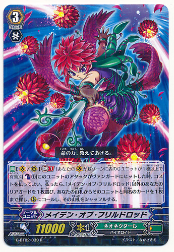 Maiden of Frilldrod R G-BT02/039