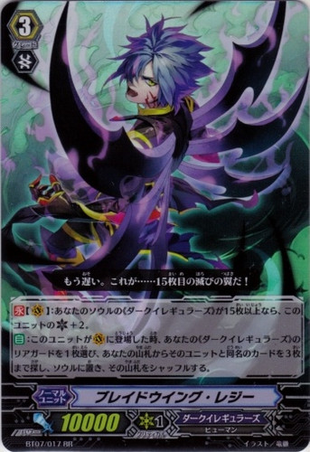 Bladewing Reggie RR BT07/017