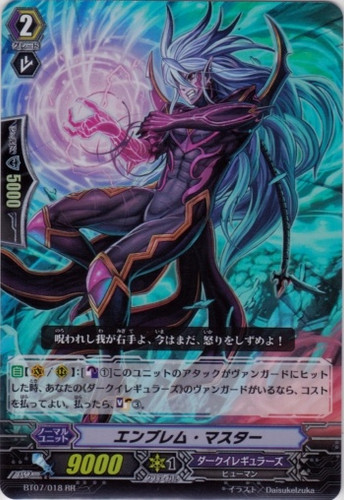 Emblem Master RR BT07/018