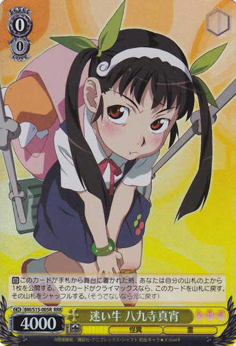 Mayoi Hachikuji, Lost Cow BM/S15-005R RRR