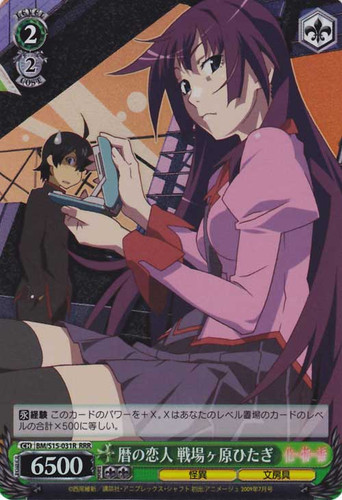Hitagi Senjougahara, Koyomi's Lover BM/S15-031R RRR