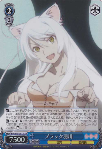 Black Hanekawa BM/S15-081S SR