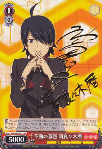 Koyomi Araragi, Unmoving Taciturnity BM/S15-101 Signed