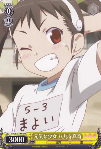 Mayoi Hachikuji, Genki Girl BM/S15-106