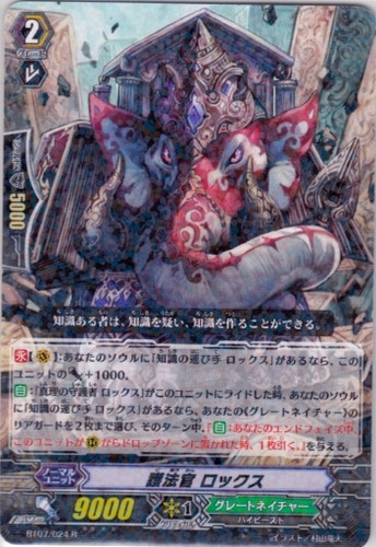 Law Official, Lox R BT07/024