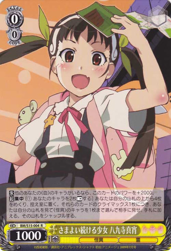 Mayoi Hachikuji, Girl Who Keeps Wandering BM/S15-004