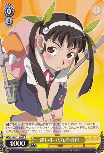 Mayoi Hachikuji, Lost Cow BM/S15-005