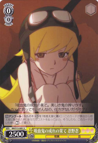 Shinobu Oshino, End of A Vampire BM/S15-009