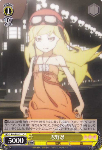 Shinobu Oshino BM/S15-017