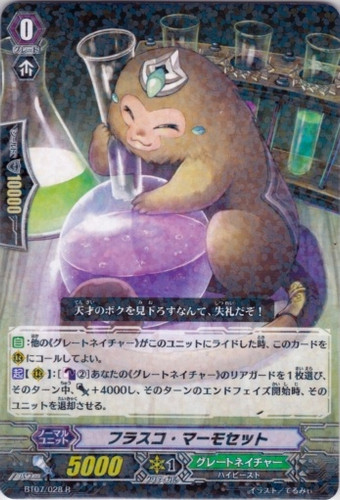 Flask Marmoset R BT07/028