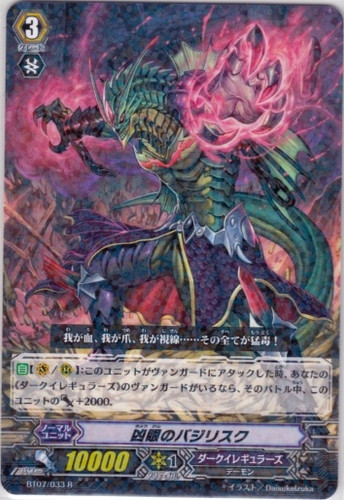 Mad Eye, Bassilisk R BT07/033