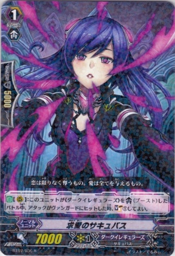 Succubus of Courtship R BT07/036