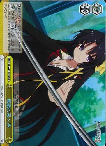 Copy of Invincible Kurugaya LB/W21-020S SR